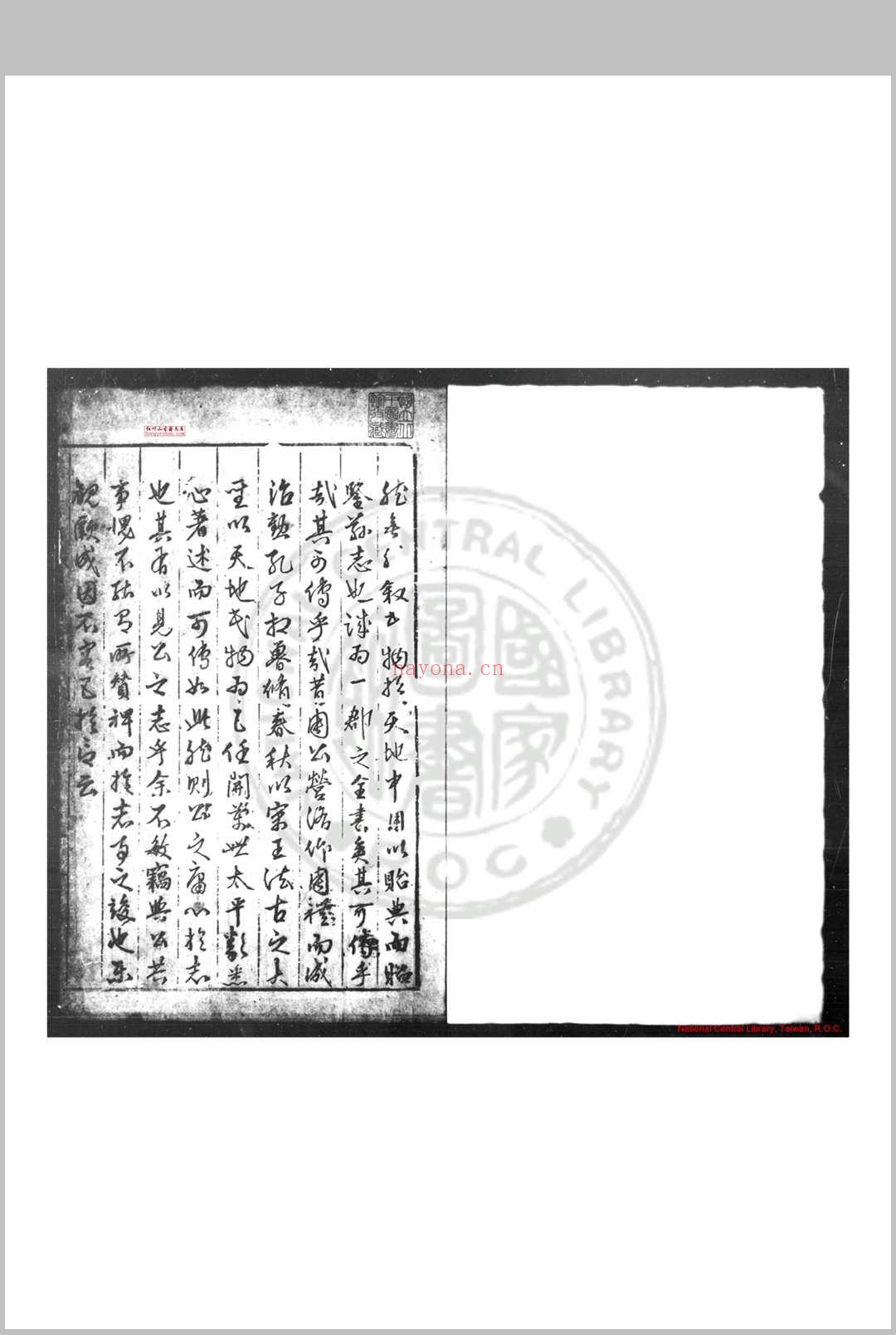 南阳府志 (明)李廷龙等纂修 明万历五年(1577)刊本