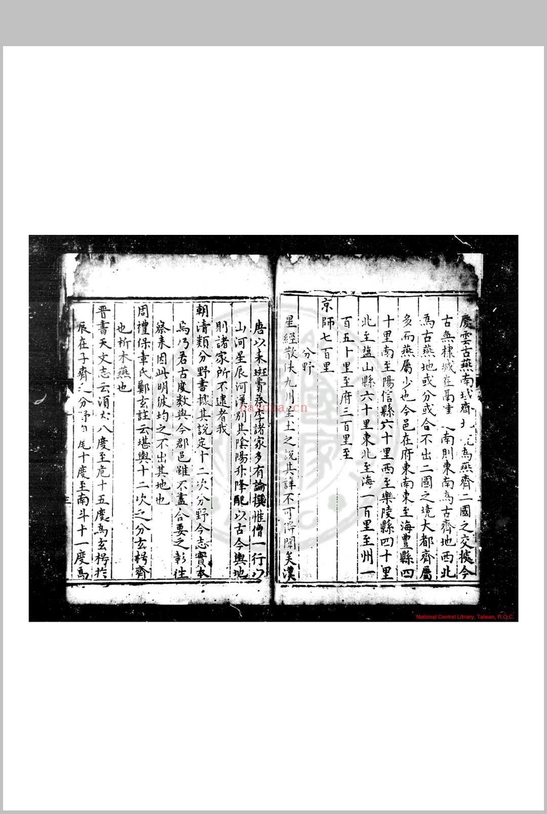 庆云县志 (明)杨州鹤纂修 明万历戊寅(六年, 1578)刊本