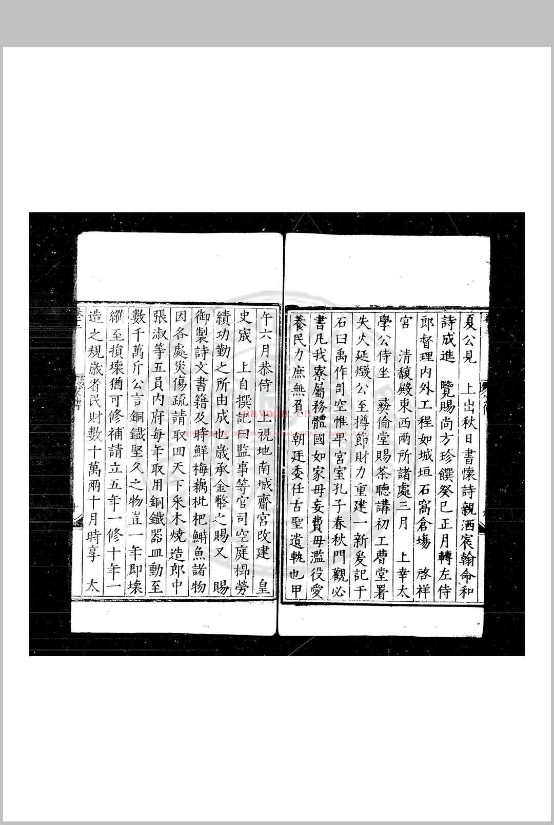 林榕江先生集 (明)林炫撰 (明)林世璧编 明嘉靖戊申(二十七年, 1548)闽县林氏家刊本