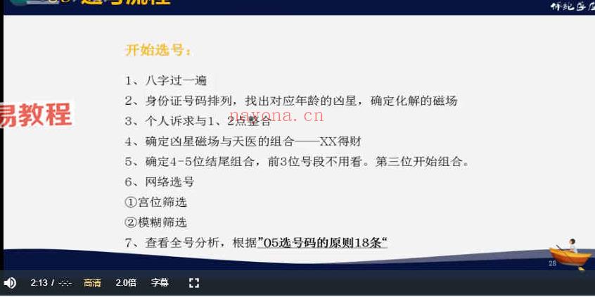 叶佩纶《手机号码调运》21集视频 百度云下载！(叶佩纶手机号码调运)