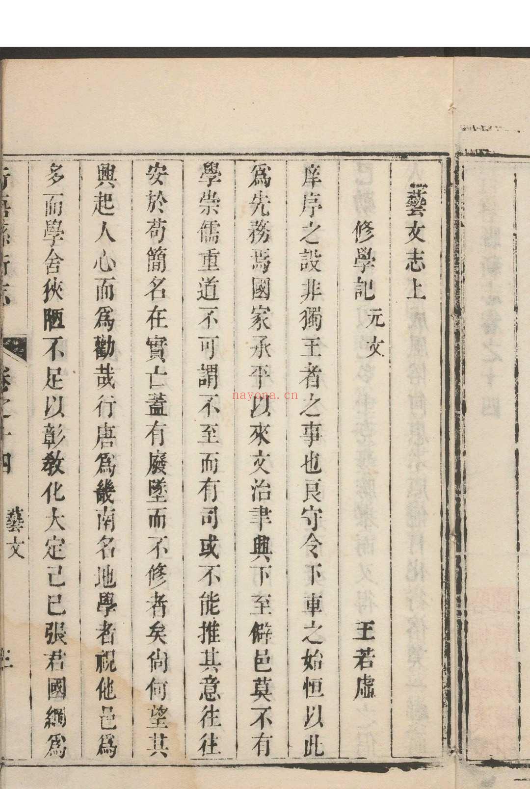 行唐县新志  十六卷 吴高增纂修  文有试增补. 清乾隆28年 [1763] 修刊 清乾隆37年 [1772] 补刊本