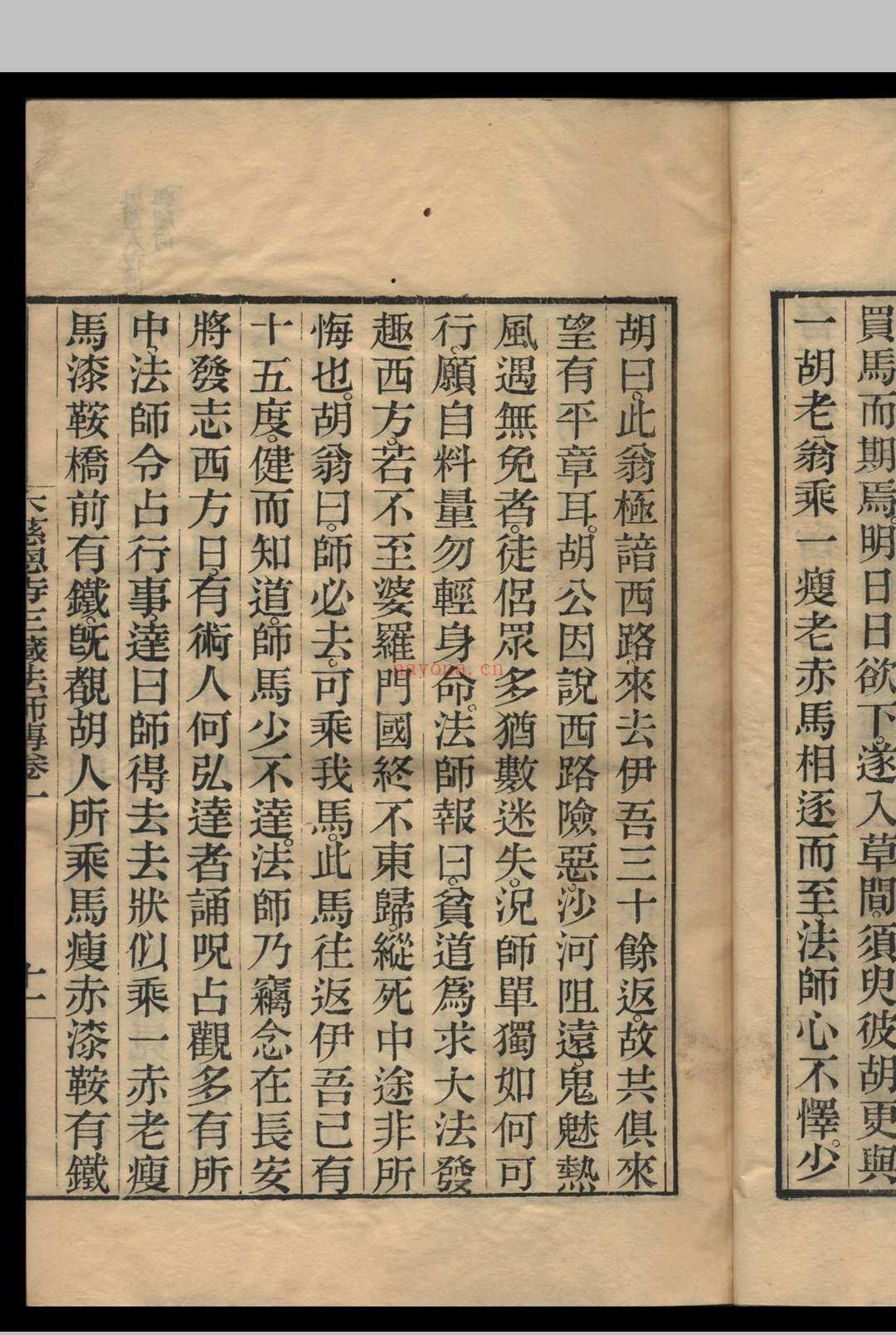 大慈恩寺三藏法师传  [10卷] 慧立撰 彦悰笺1923年 (大慈恩寺三藏法师传是哪个朝代的)