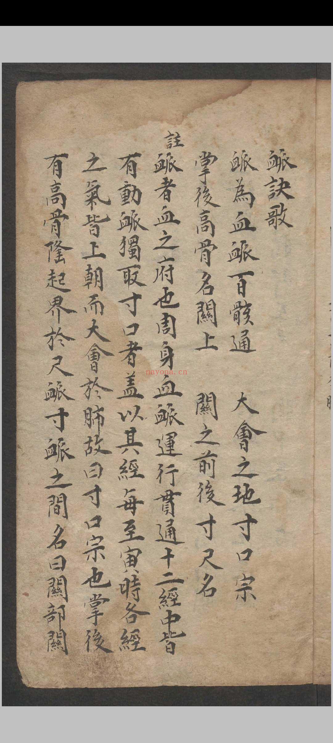 龚廷贤  脉药方抄  1615 (药性歌括)