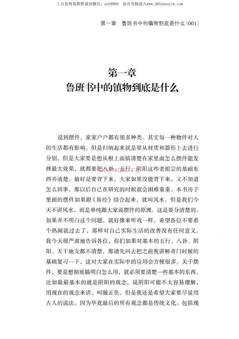 宋奇鸿奇解奇门pdf+镇物阴符pdf 两本新书 百度云下载！(宋奇鸿飞盘奇门)