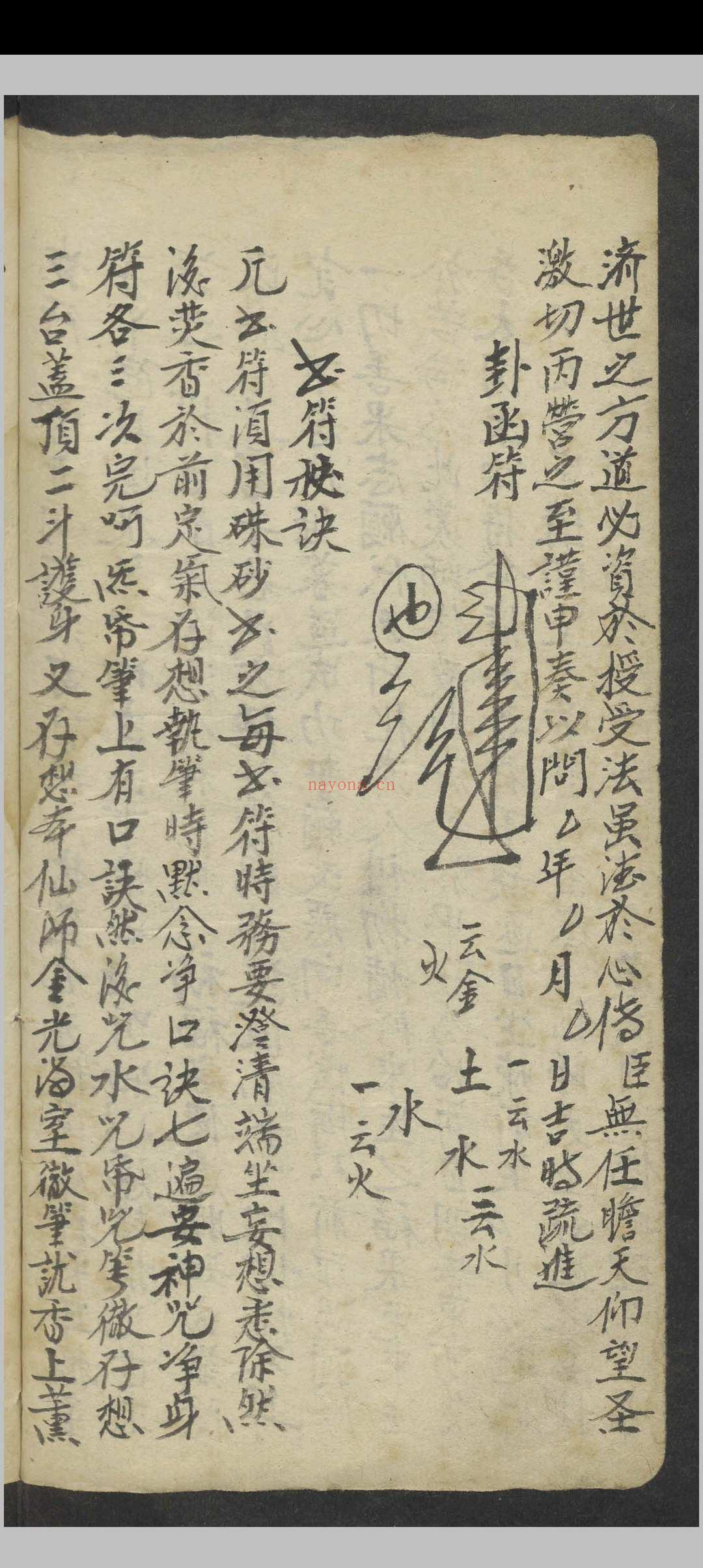 周易内秘丁甲大法   1900