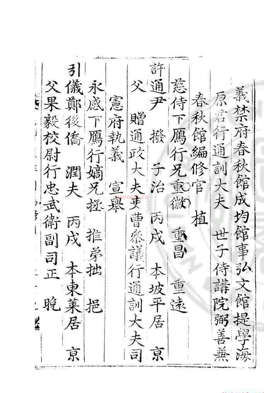 乙卯式年司马榜目 清咸丰五年(朝鲜哲宗六年, 1855)朝鲜芸阁活字本