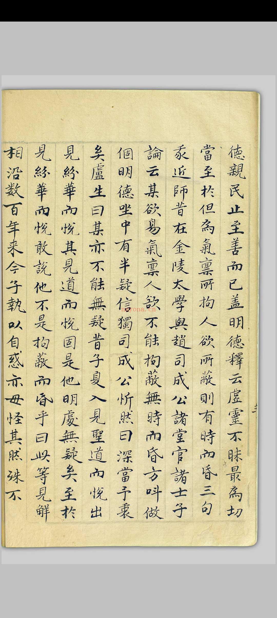 文塘子粤游纪 杨起元, 1547-1599 [清末, 1875至1911年间]