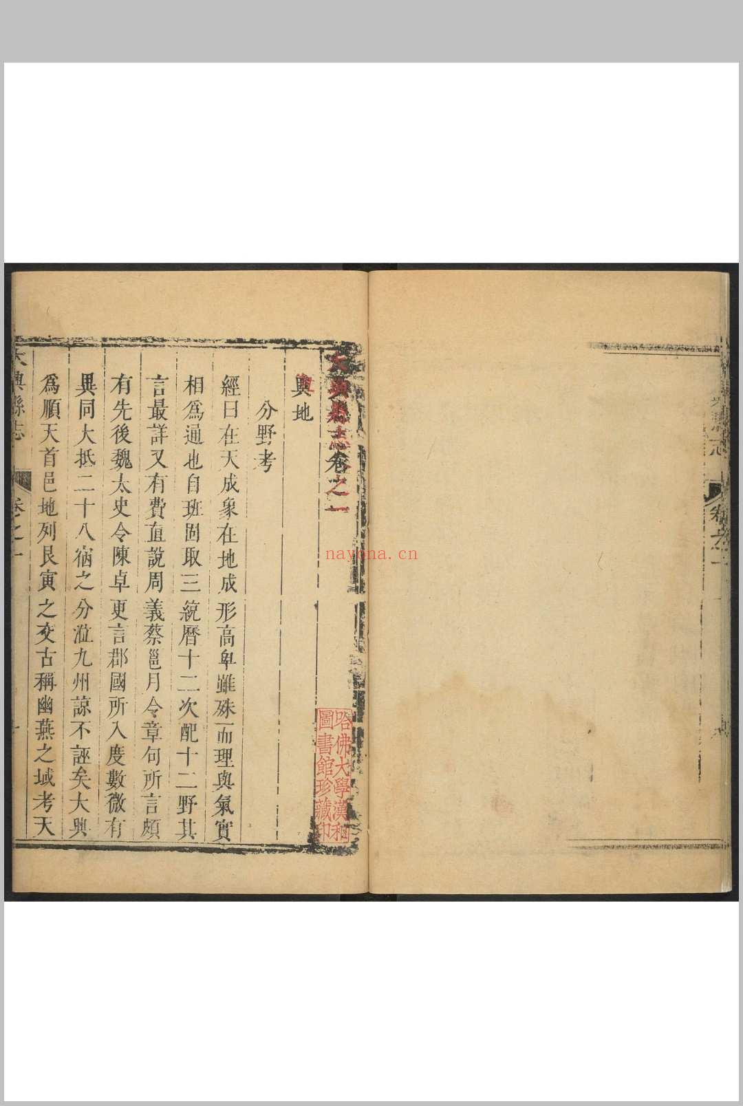 大兴县志.康熙23年 [1684] (康熙蒲城县志)