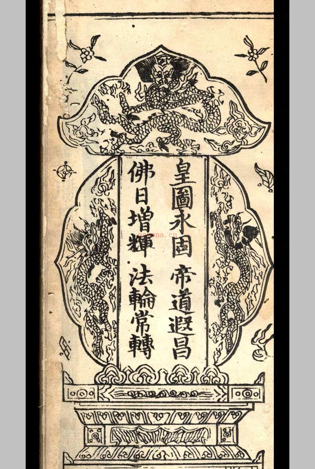 佛顶尊胜总持经咒 1608 (尊胜佛顶陀罗尼咒多少字)