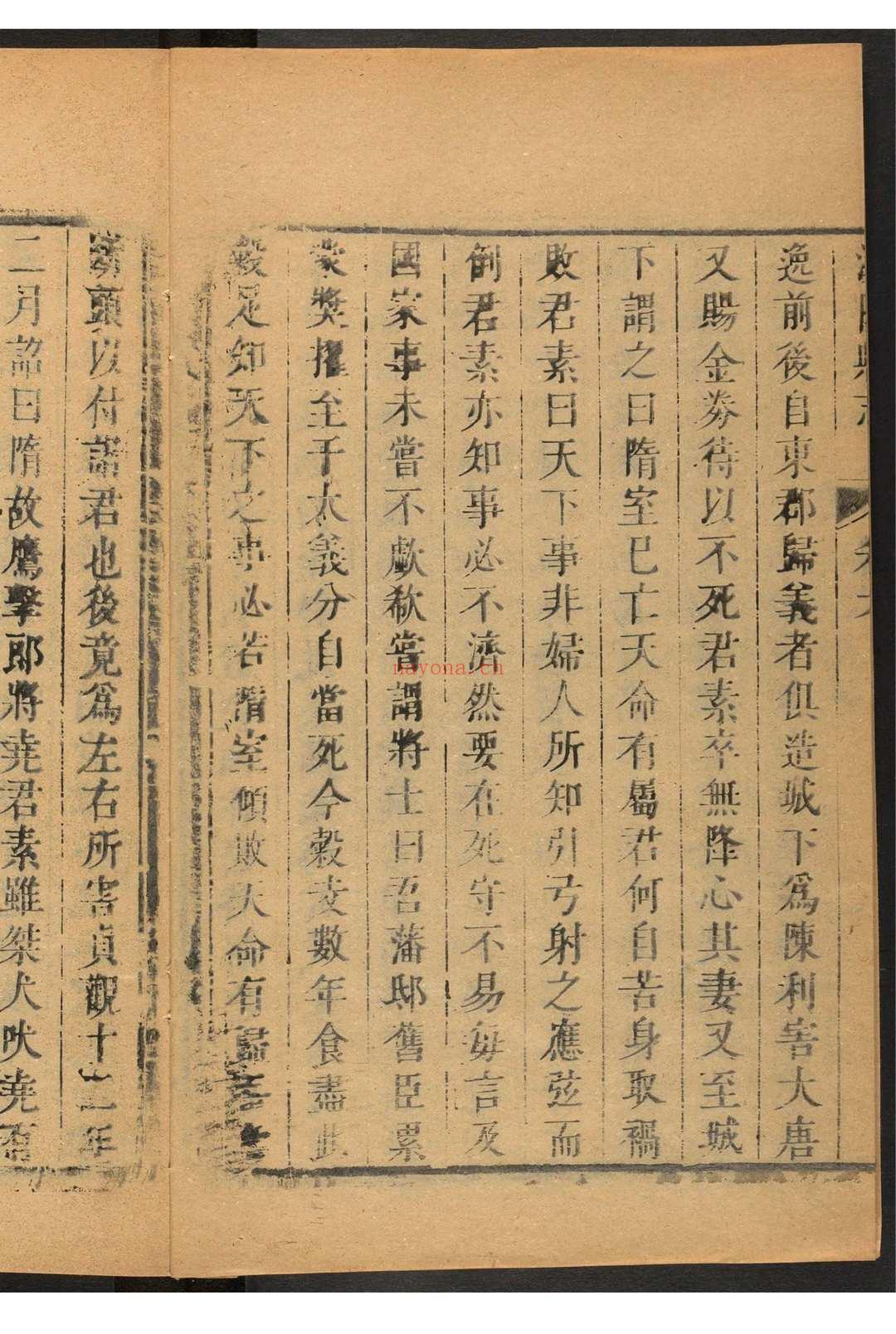 汤阴县志 十卷 杨世达纂修.清乾隆3年 [1738]