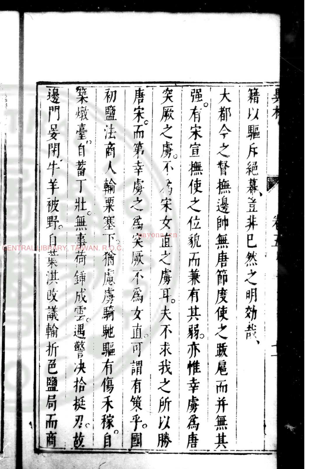 梅花渡异林 (明)支允坚撰 明崇祯甲戌(七年, 1634)原刊本