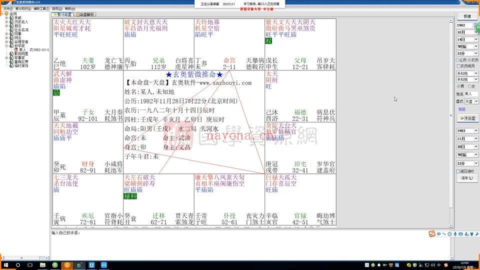 令东来2022紫微斗数基础课程+精品课程+大运流年精讲视频共61集百度网盘分享(紫东最新规划出炉2022)