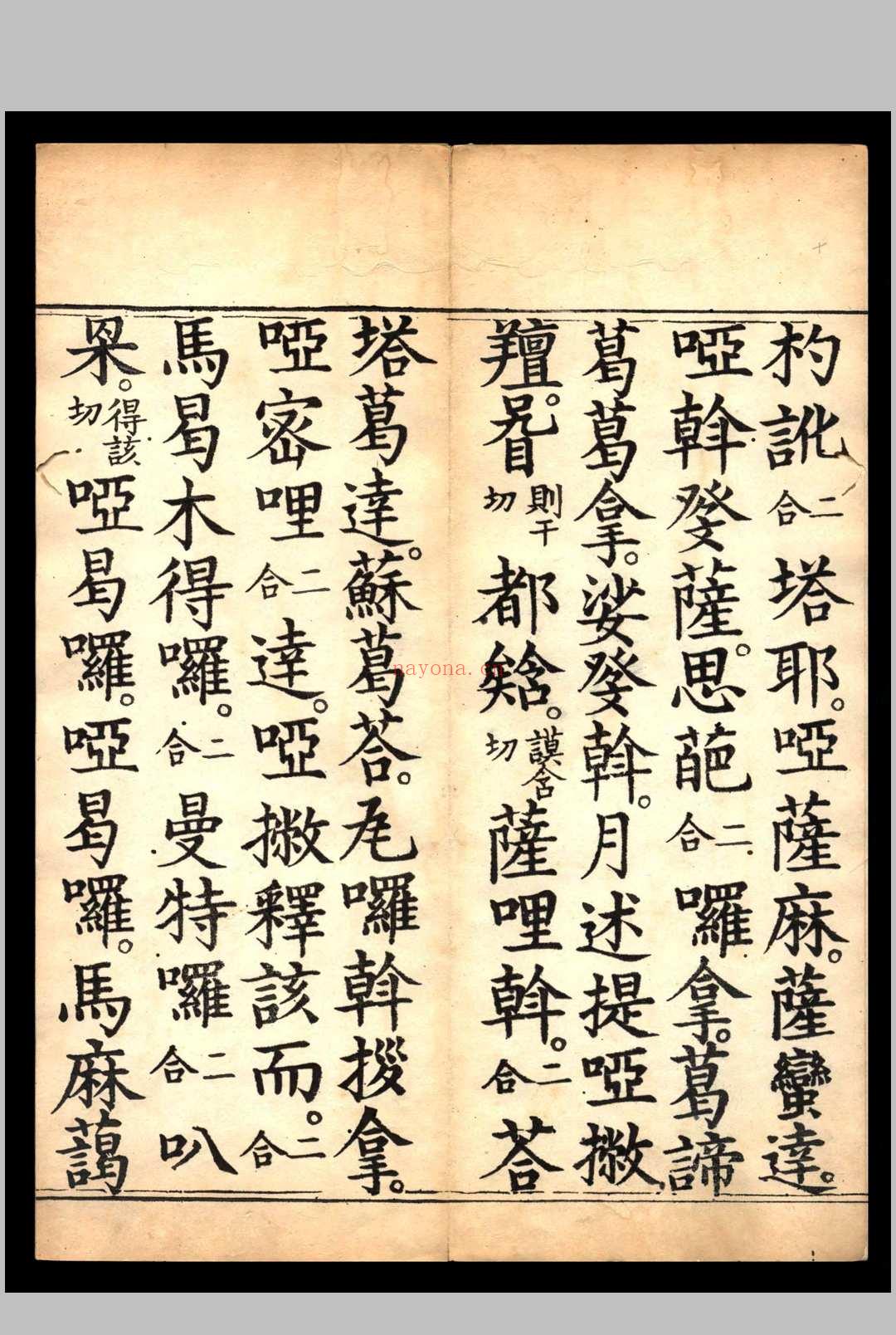 佛顶尊胜总持经咒 1608 (尊胜佛顶陀罗尼咒多少字)