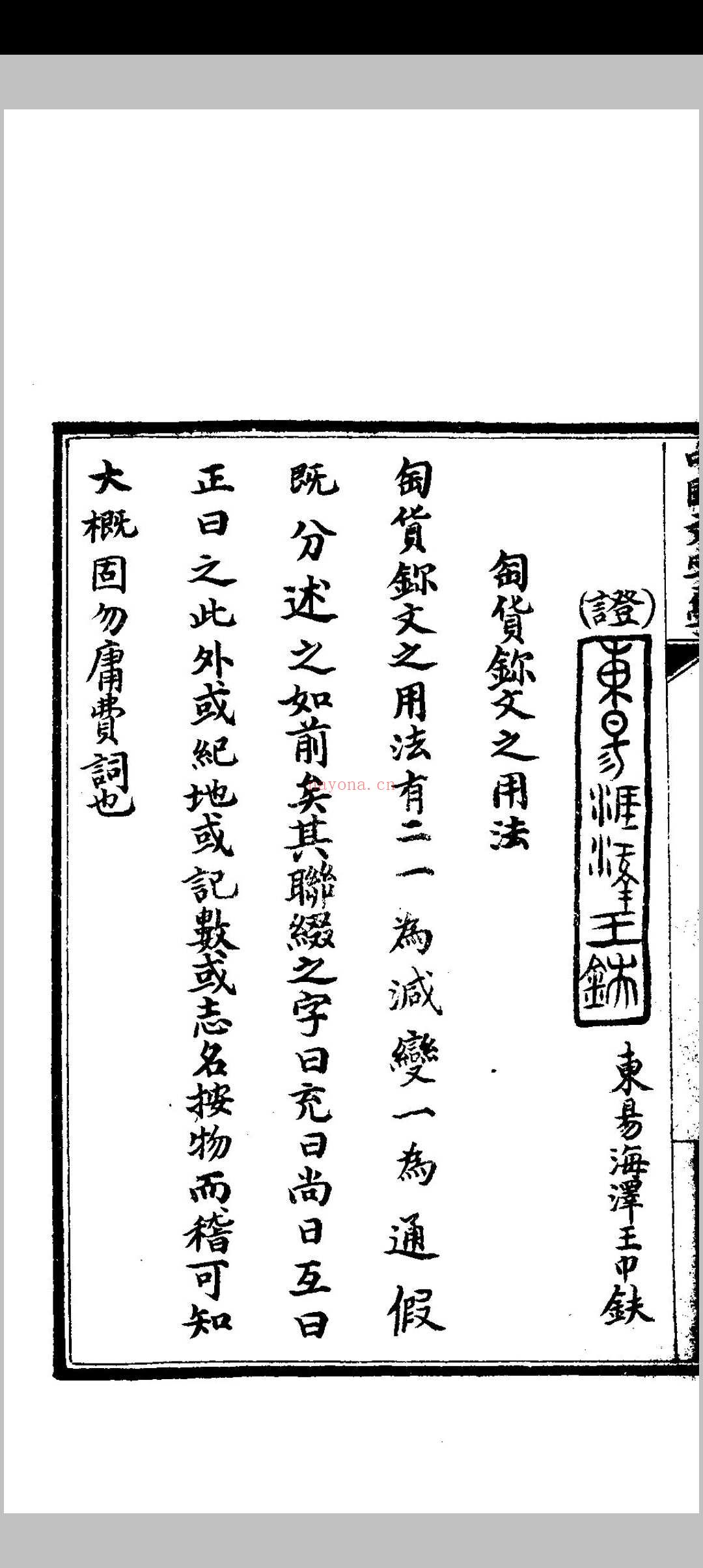 中国文字学讲义 (中国文字学唐兰目录)