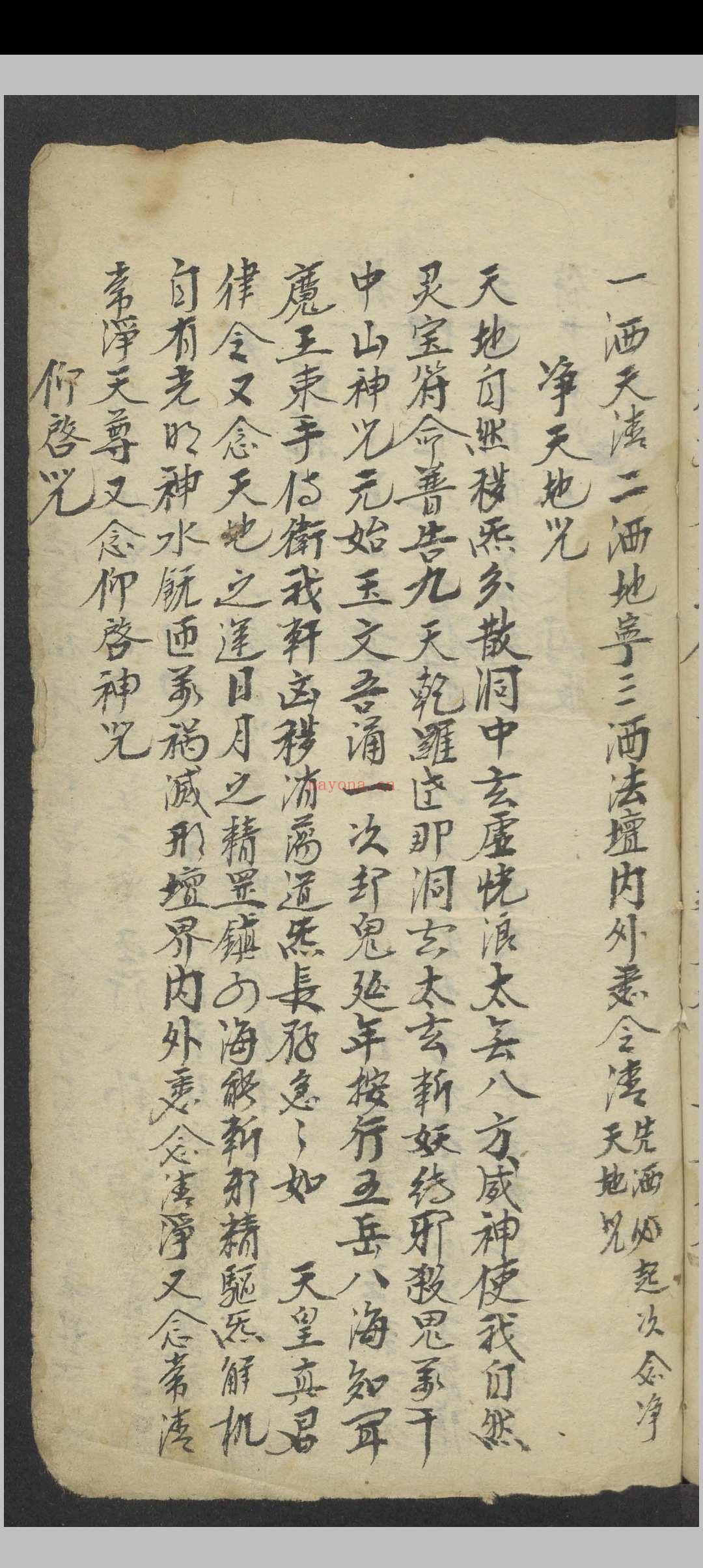 周易内秘丁甲大法   1900