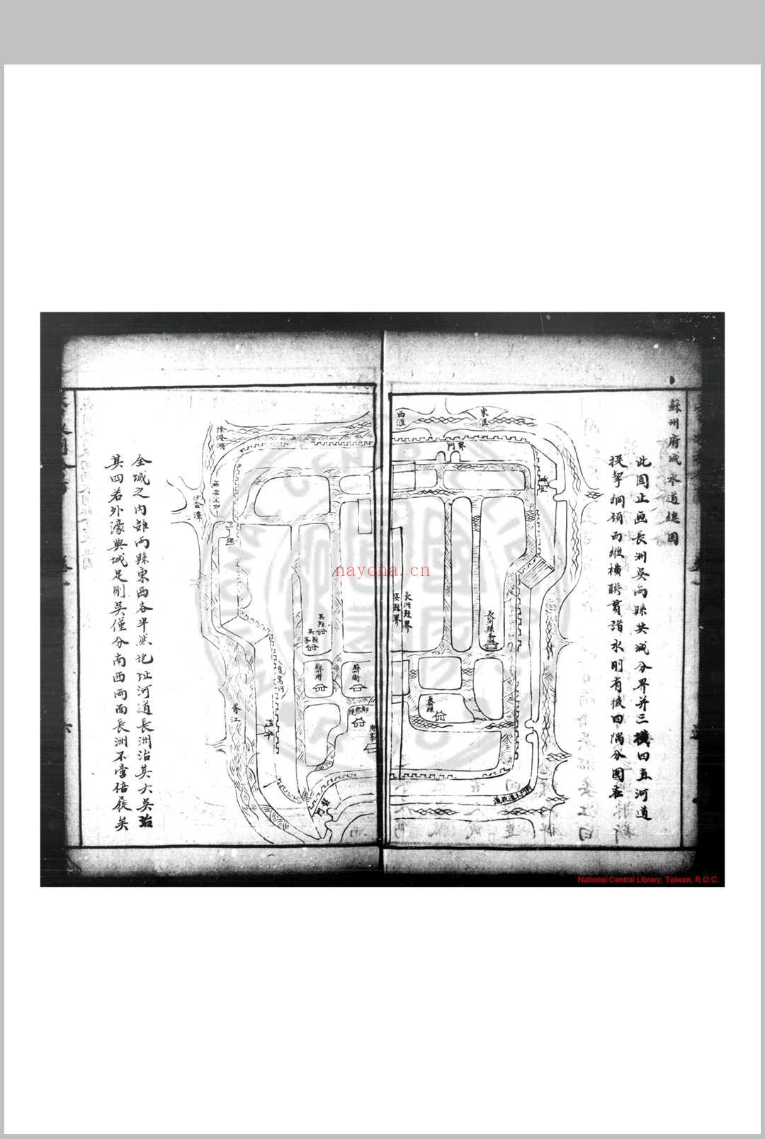 吴中水利全书 (明)张国维撰 明崇祯九年(1636)原刊本