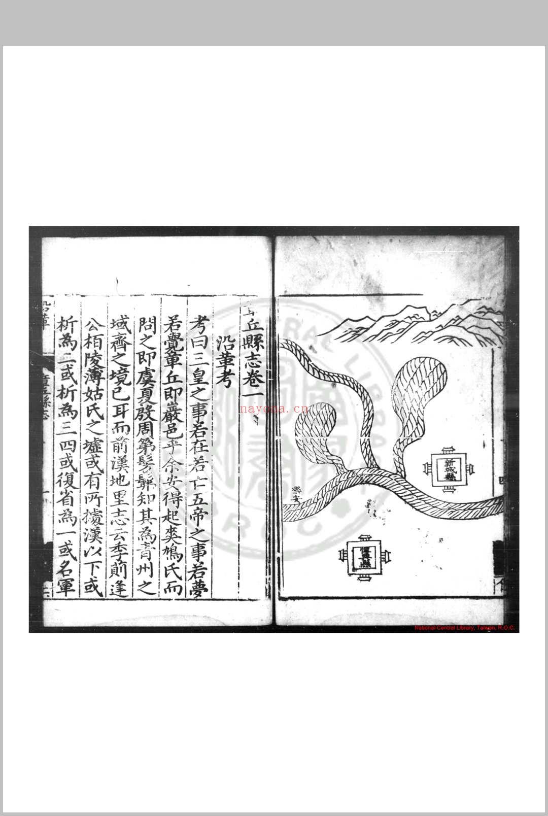 章邱县志 (明)董复亨等纂修 明万历丙申(二十四年, 1596)刊黑口本