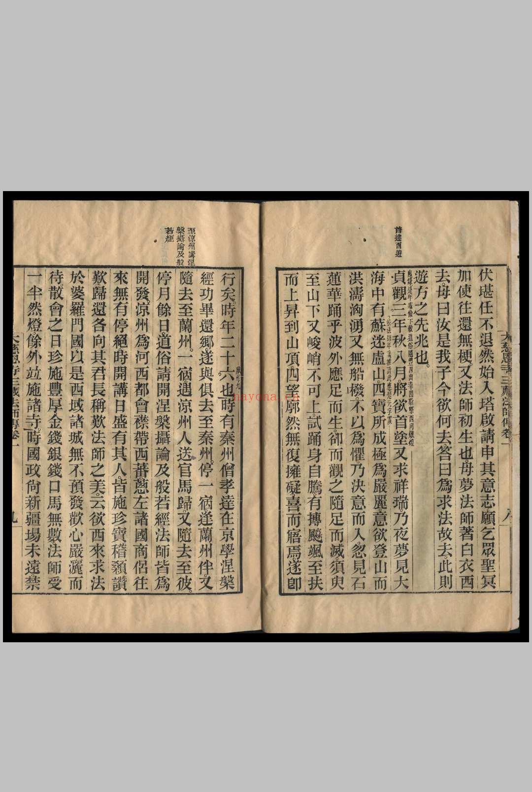 大慈恩寺三藏法师传  [10卷] 慧立撰 彦悰笺1923年 (大慈恩寺三藏法师传是哪个朝代的)