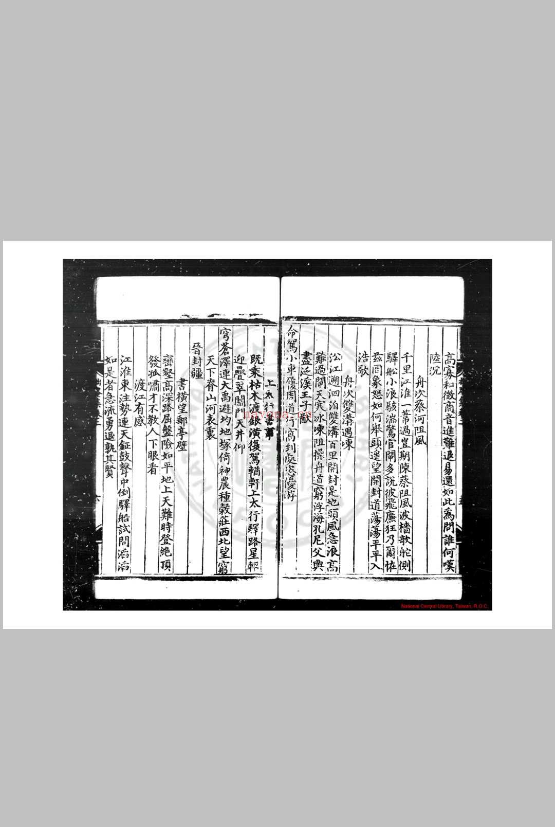 拙庵集 (明)杜斅撰 明成化间(1465-1487)刊嘉靖四年(1525)印本