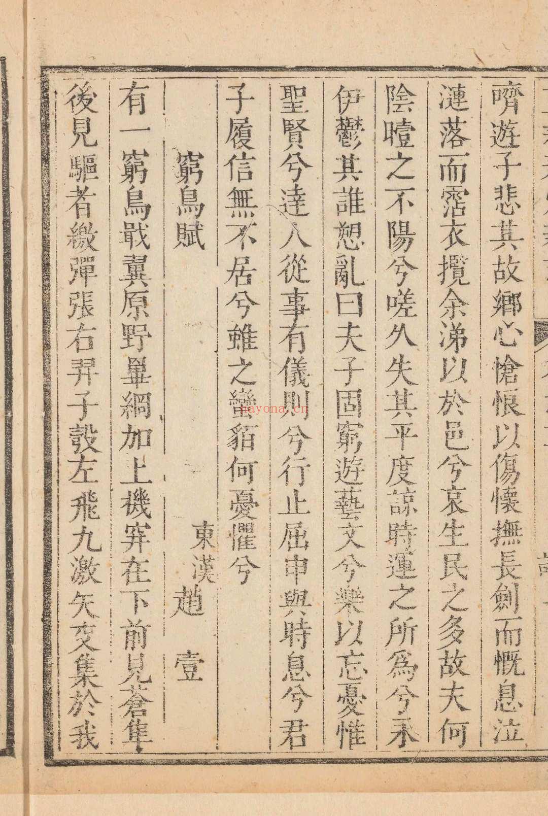 直隶秦州新志  12卷, 首末各1卷 胡釴, 陶奕曾等纂  费廷珍修.乾隆29年