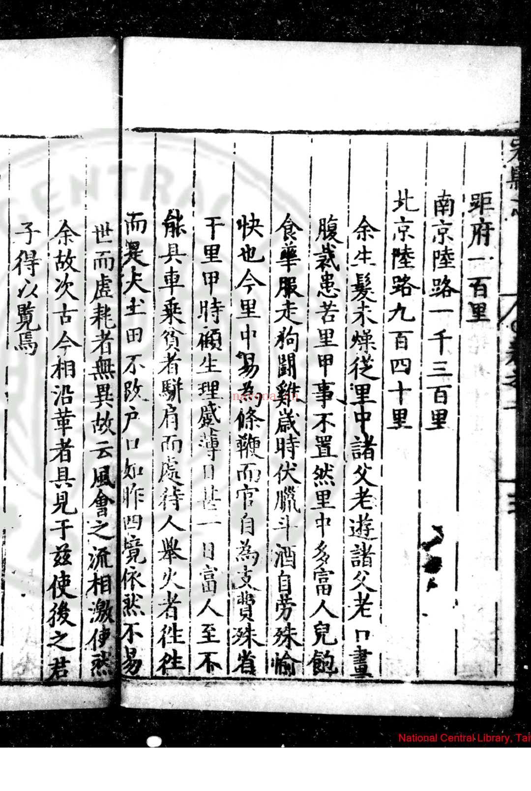 冠县志 (明)杜华先等纂修 明万历己酉(三十七年, 1609)刊本