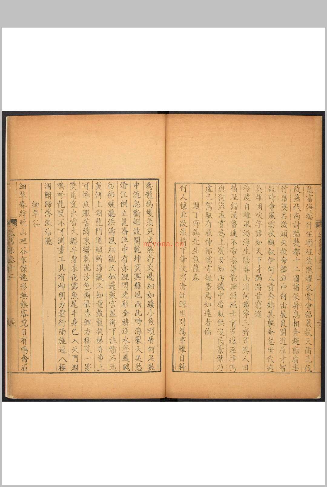 感旧集  十六卷, 附 小传 王士桢选  卢见曾补传 德州卢氏, 清乾隆17年