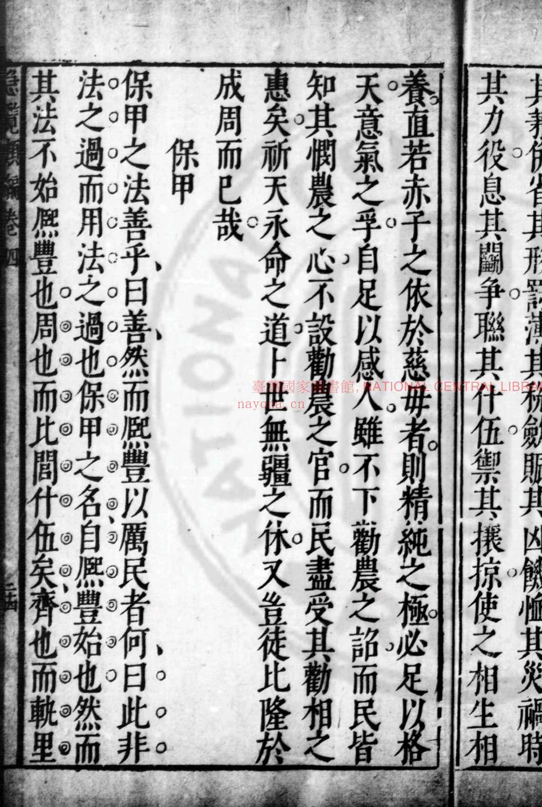 急览类编 (明)施泽深撰 明天启间奎璧堂郑思鸣刊本