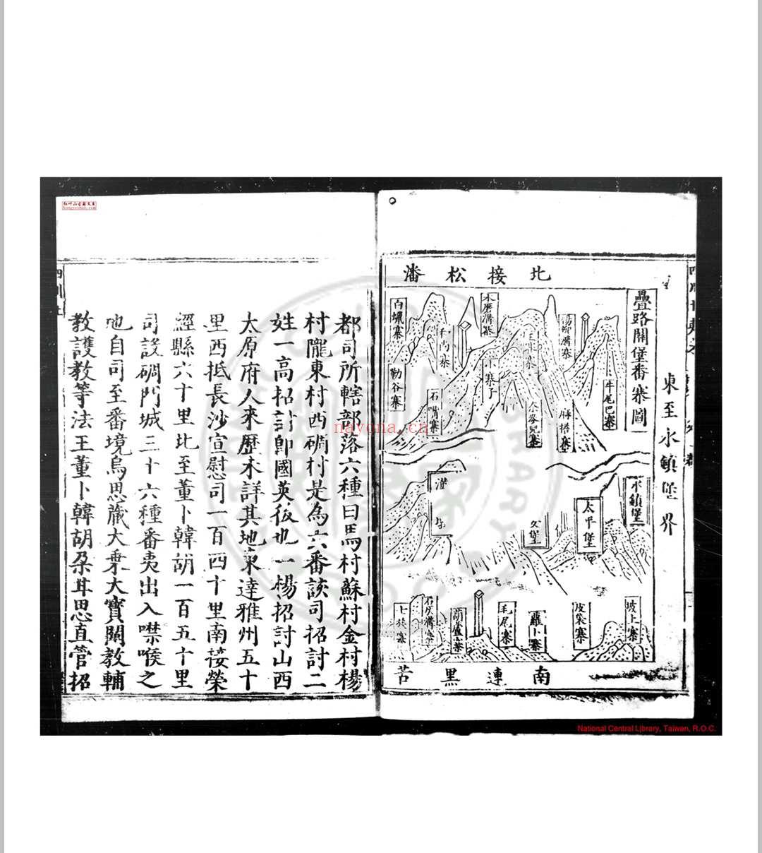 四川土夷考 (明)苏希撰 明万历间(1573-1620)刊本