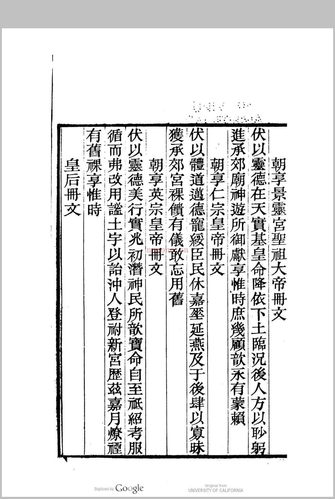 王临川全集 [100卷  王安石撰]