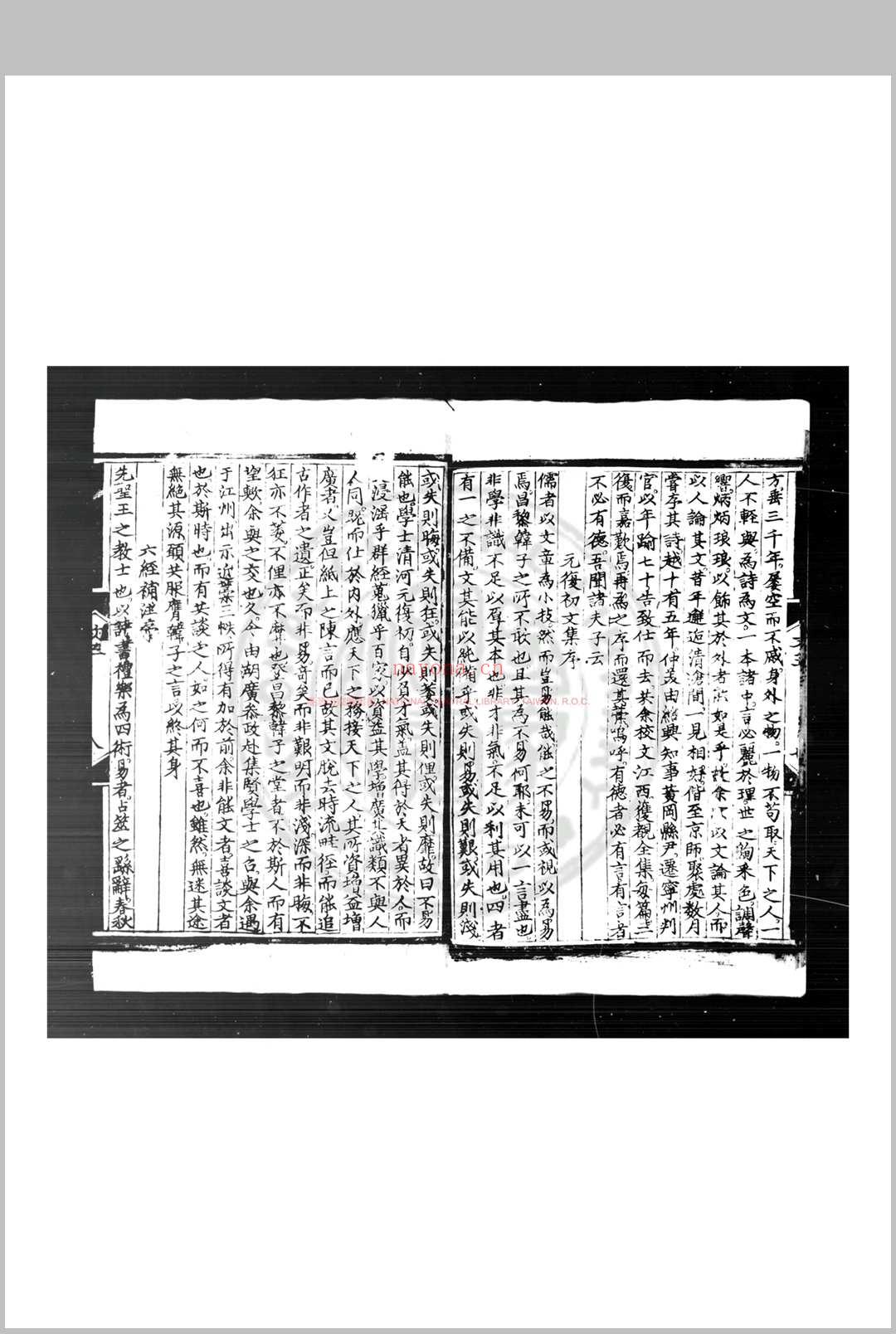 文正公草庐吴先生文粹 (元)吴澄撰 (明)吴讷编 明正统六年(1441)崇仁吴氏家刊本 (文正公草庐吴先生文粹)