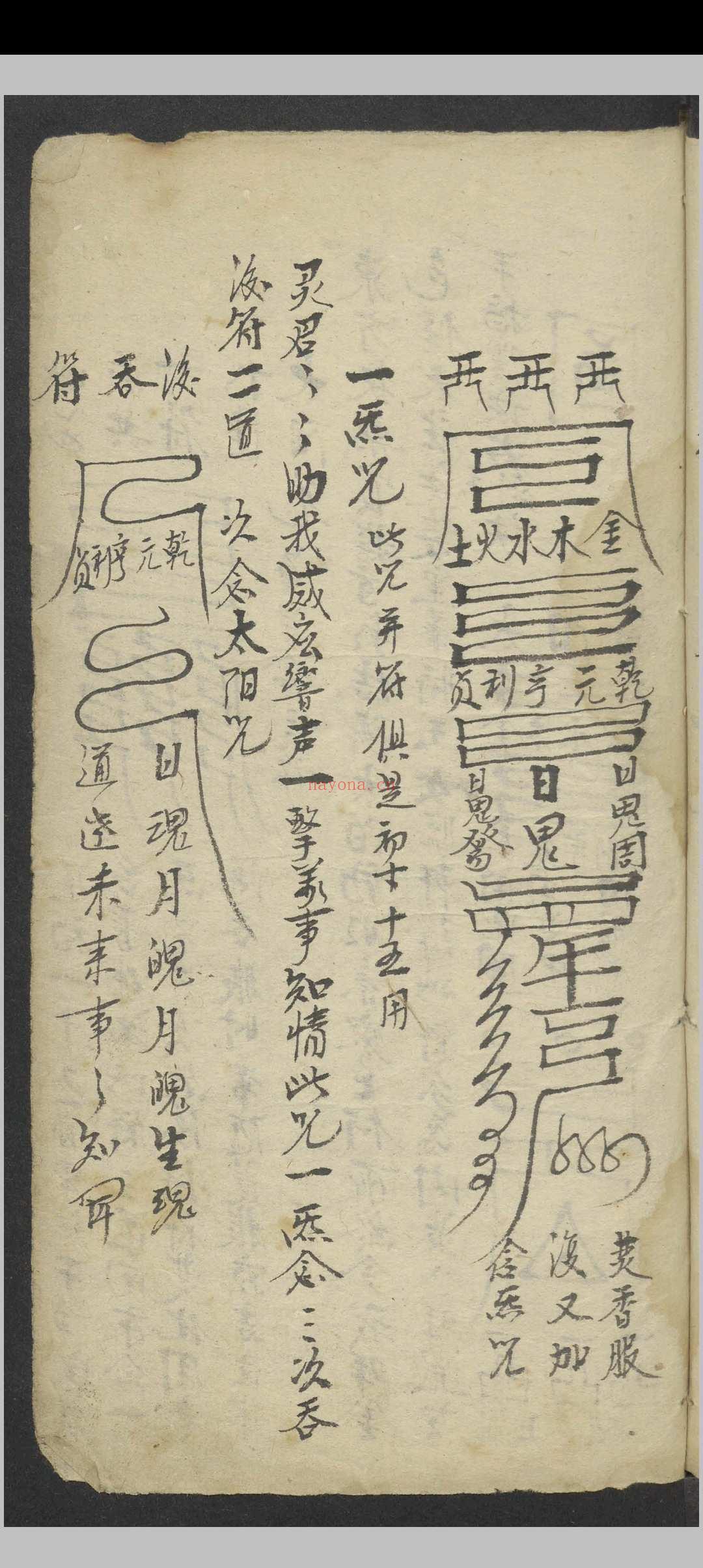 周易内秘丁甲大法   1900