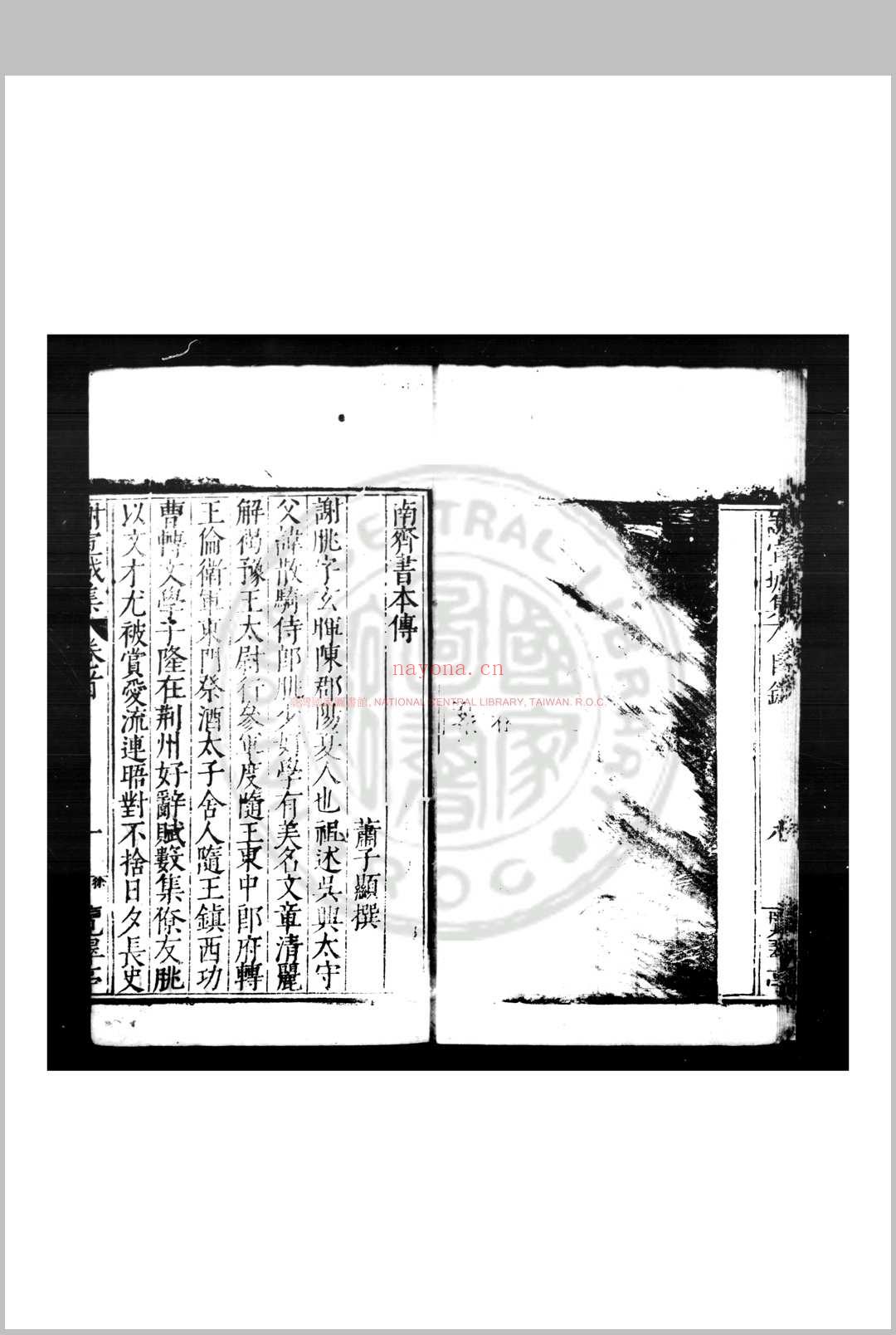 谢宣城集 (南齐)谢朓撰 明万历己卯(七年, 1579)宣城推官史元熙刊本