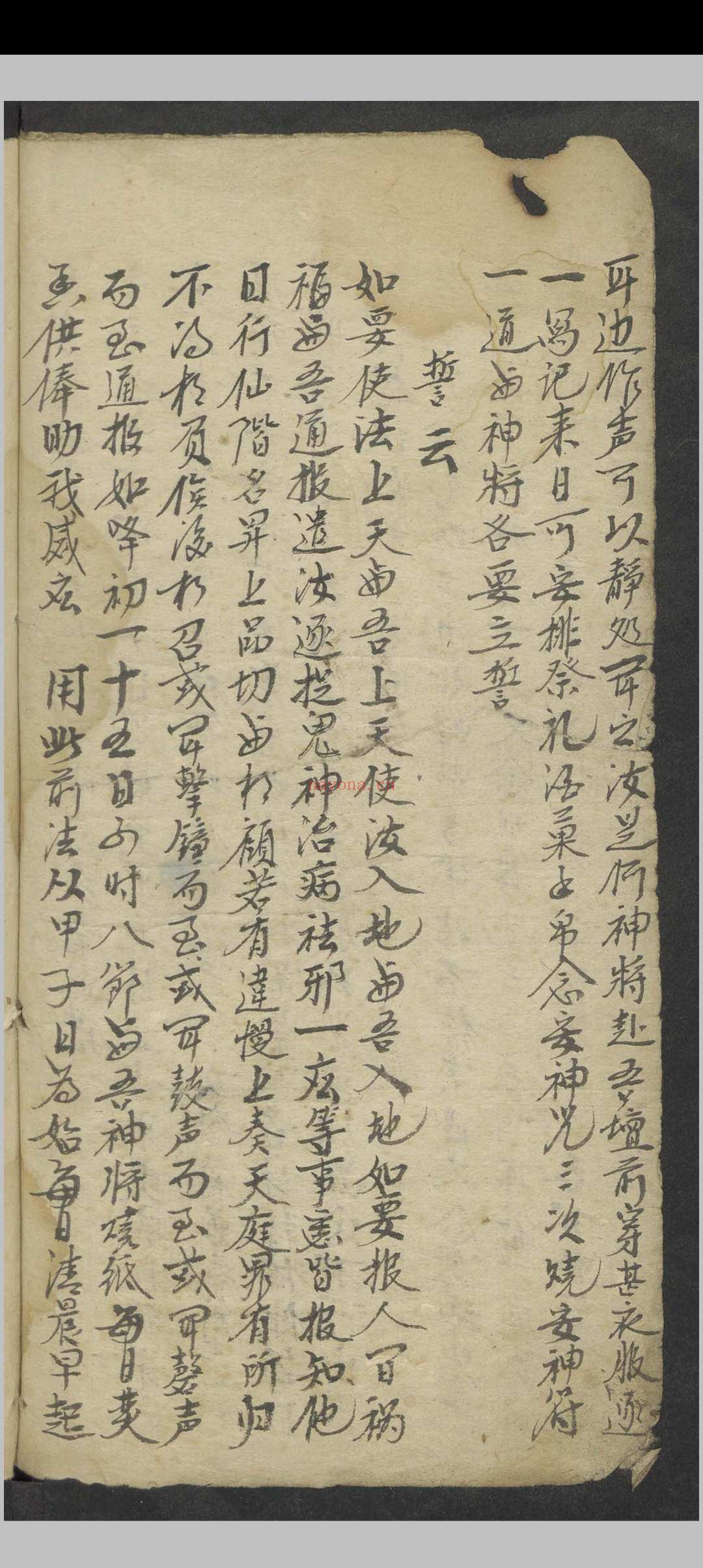 周易内秘丁甲大法   1900