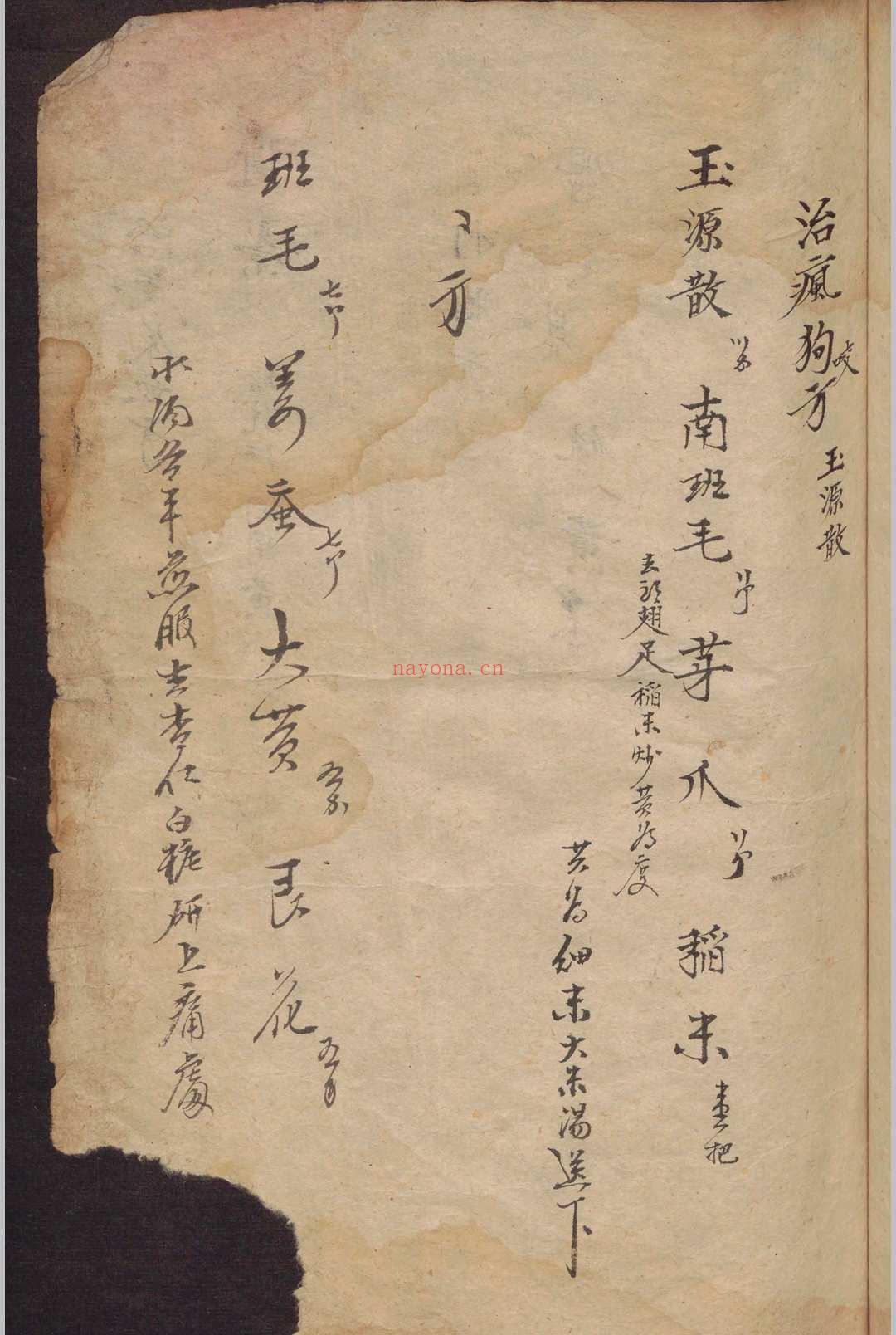 董宝  简易良方    1910