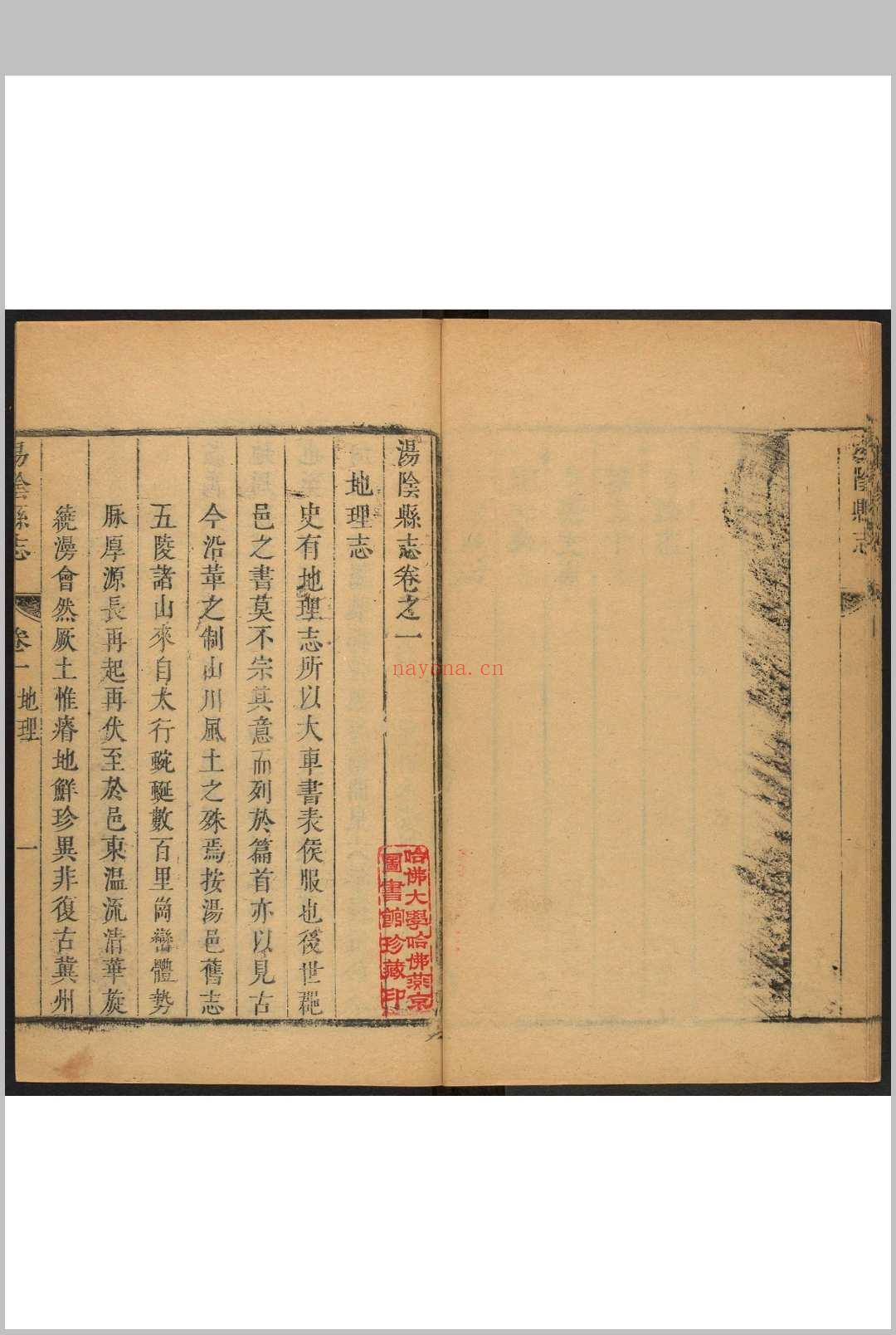 汤阴县志 十卷 杨世达纂修.清乾隆3年 [1738]