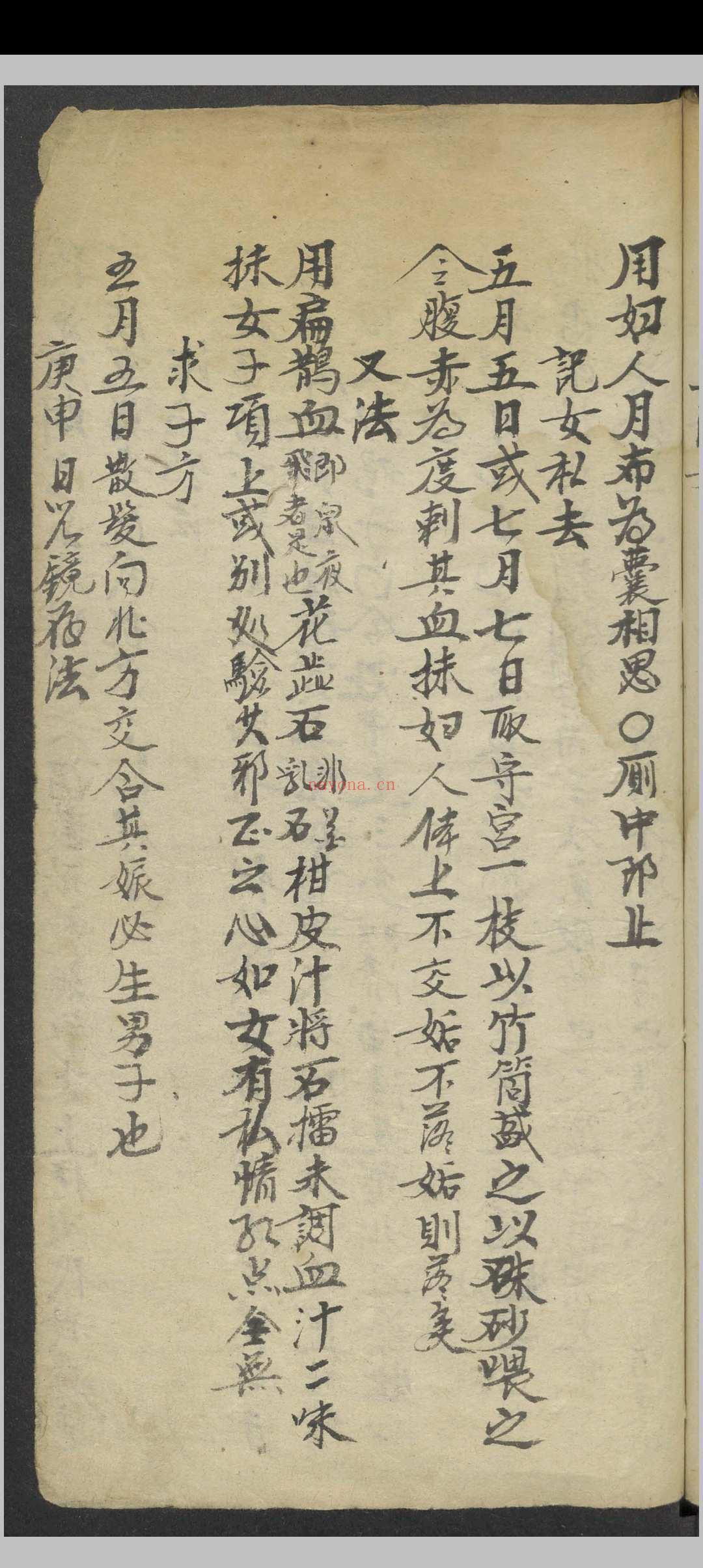 周易内秘丁甲大法   1900