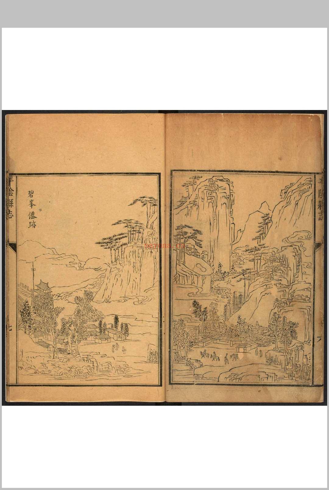 平阴县志  八卷, 卷首一卷 赵贯台纂 ​陈秉直修.清康熙十三年 [1674