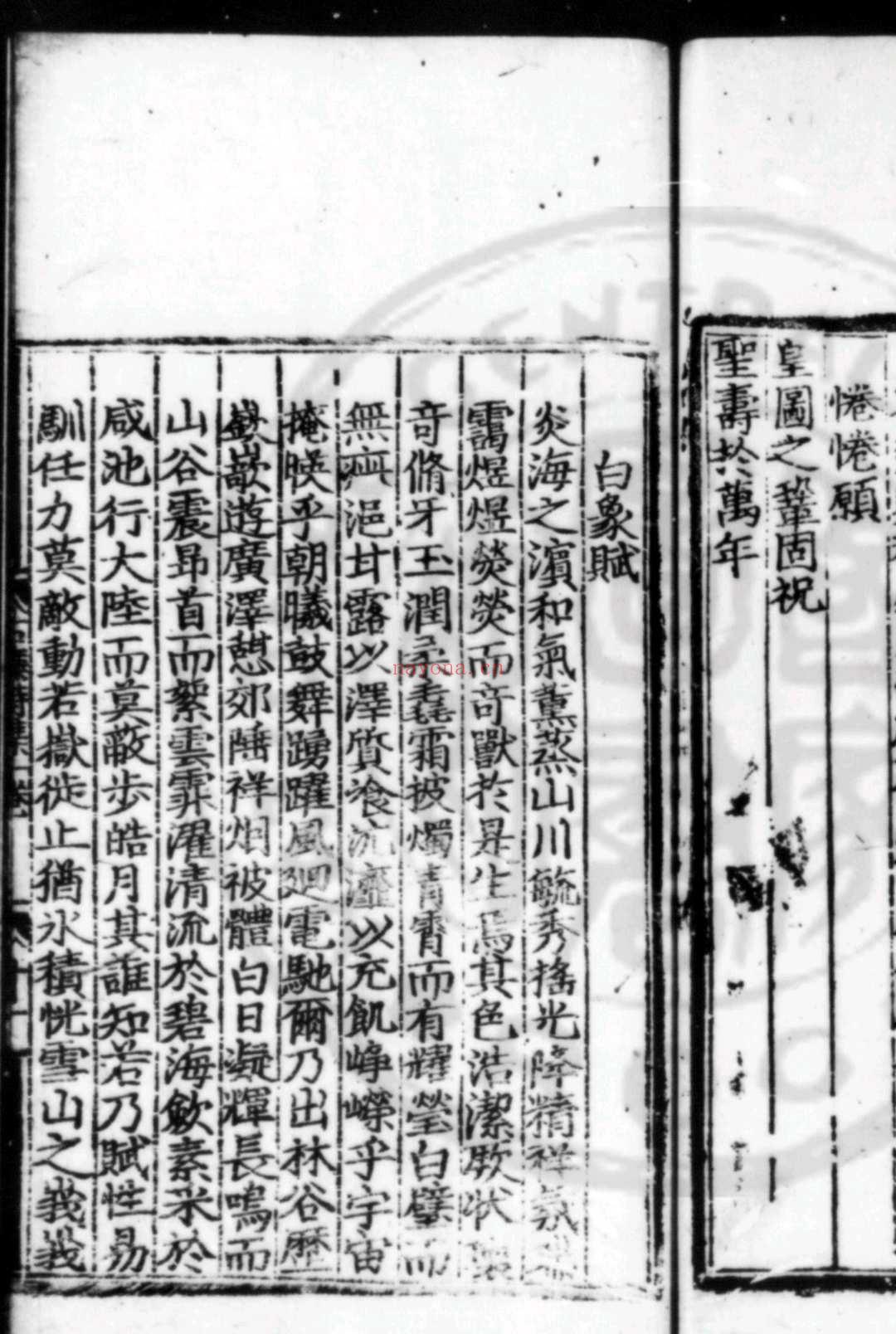 古廉李先生诗集 (明)李时勉撰 (明)吴节编 明景泰七年(1456)四明郡守姚堂刊配补影钞本