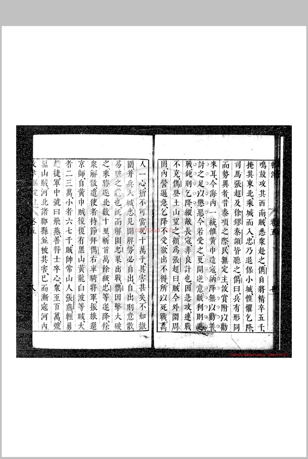 牧津 (明)祁承㸁撰 明天启间(1621-1627)原刊本