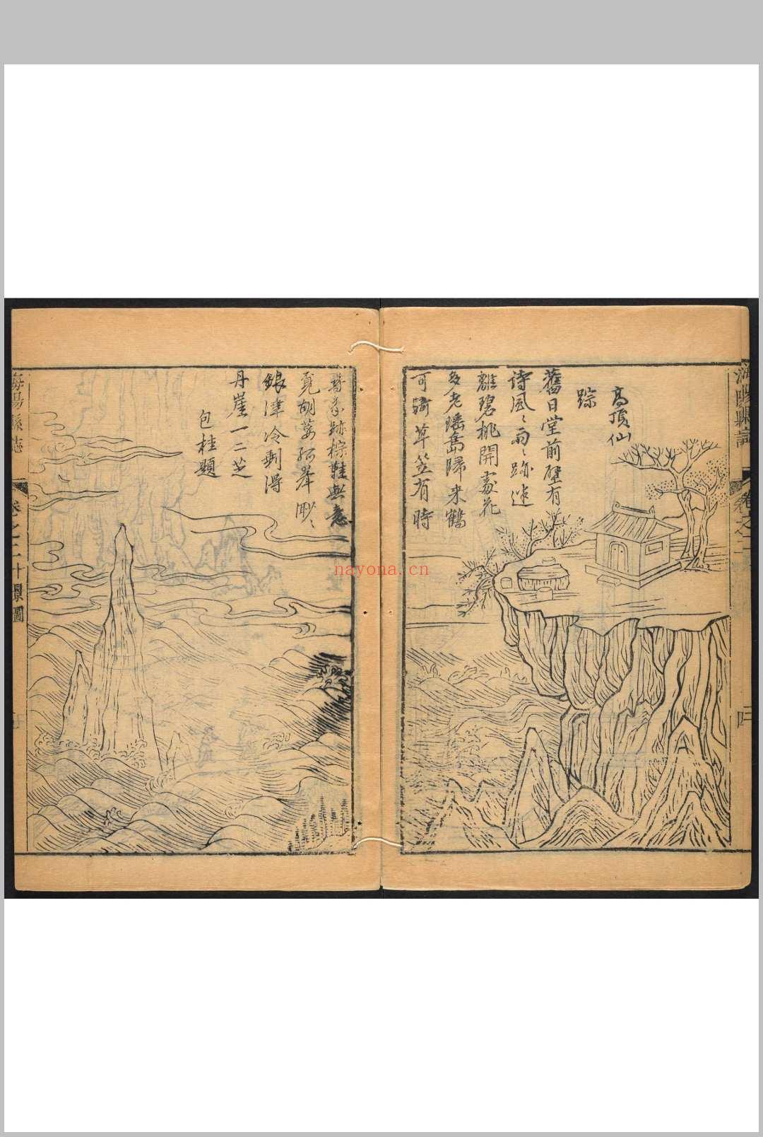 海阳县志  8卷 包桂纂修.清乾隆7年 [1742]