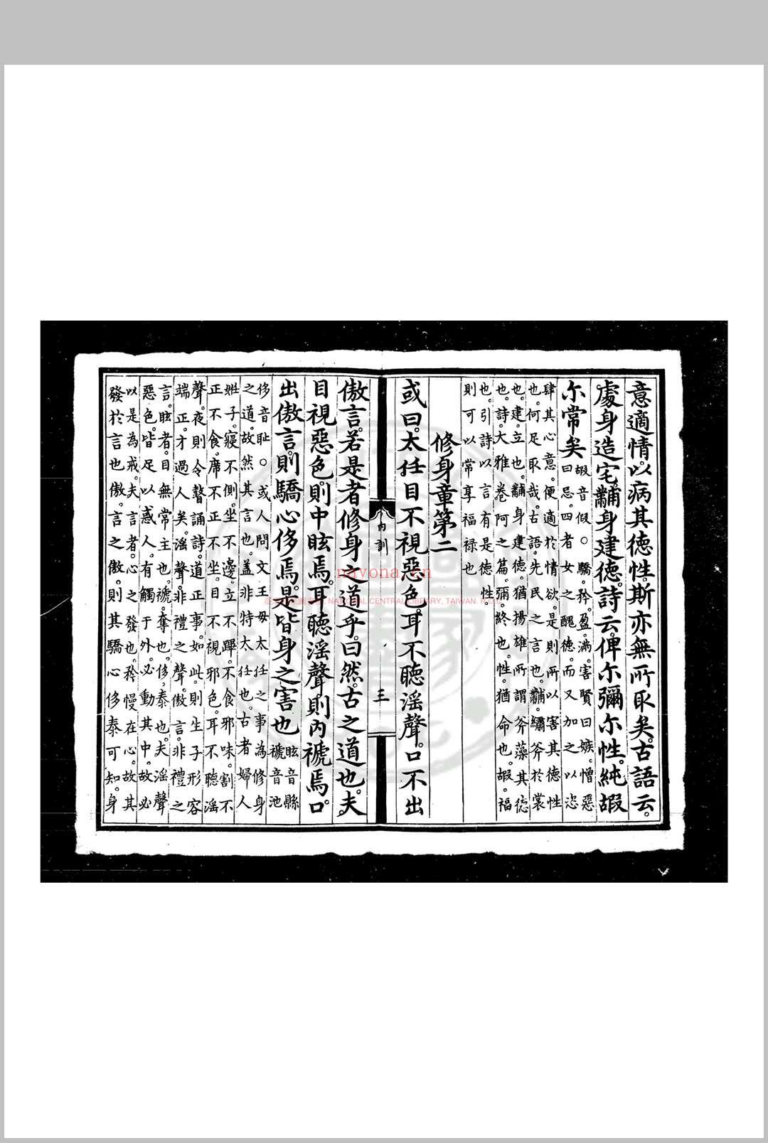 大明仁孝皇后内训 (明)仁孝皇后撰 明永乐五年(1407)内府刊本 (大明仁孝徐皇后)