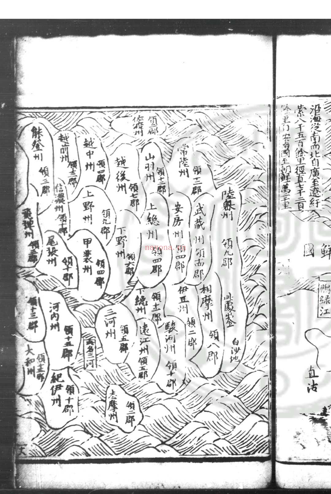 温处海防图略 (明)蔡逢时撰 明万历丙申(二十四年, 1596)刊本