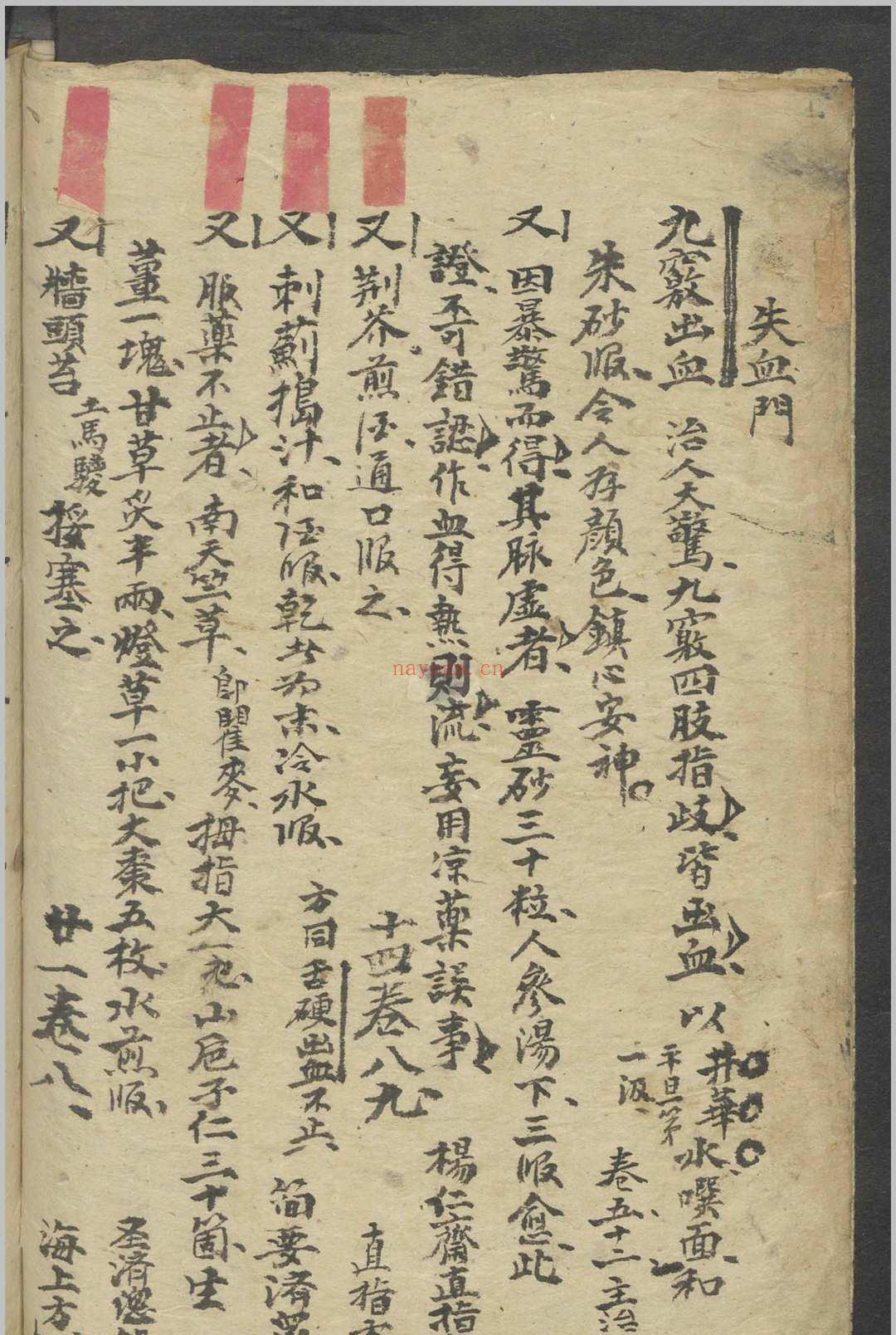 吴浪 纲目单方   1900