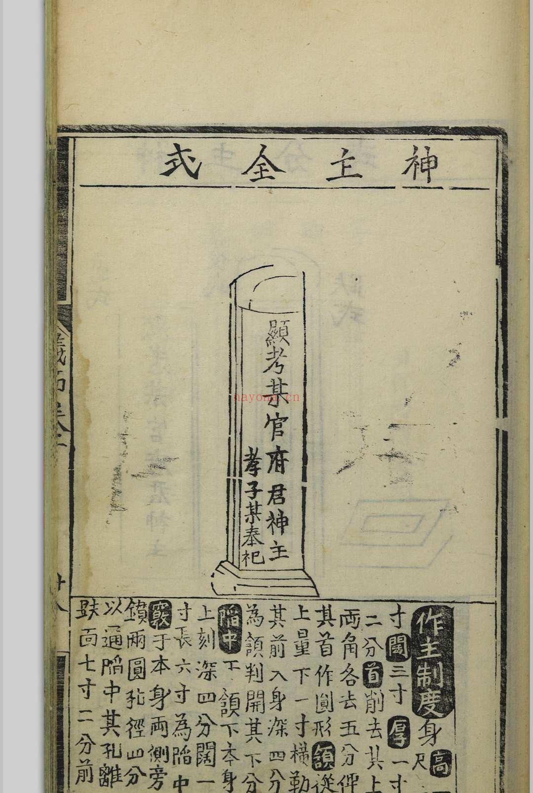 文公家礼仪节  八卷 丘濬, 1421-1495 明嘉靖丁巳[36年, 1557]