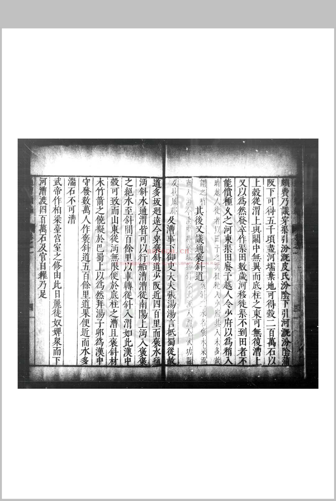 通漕类编 (明)王在晋撰 明启祯间(1621-1644)刊本