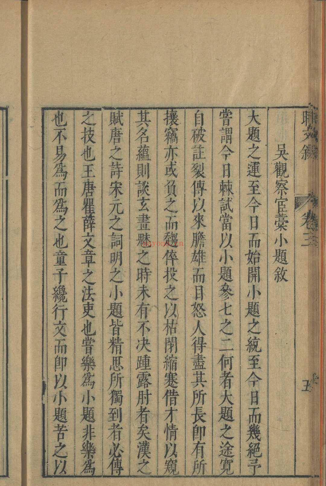 龙溪县志  24卷 黄惠, 李畴纂  吴宜燮修.乾隆27年 [1762]