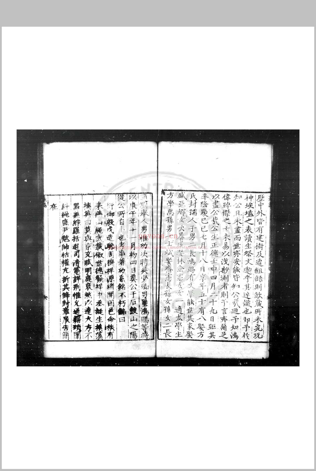 无闻堂稿 (明)赵釴撰 明隆庆六年(1572)桐城赵氏玄对楼刊本