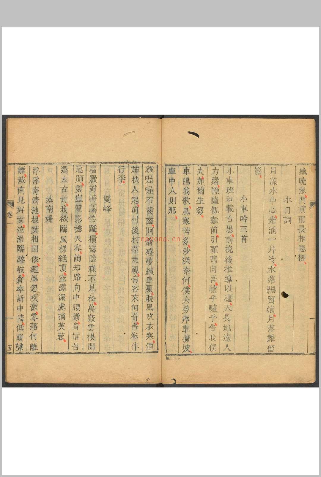 迂松阁诗钞  十二卷 李雝来撰.乐旨堂, [1784]
