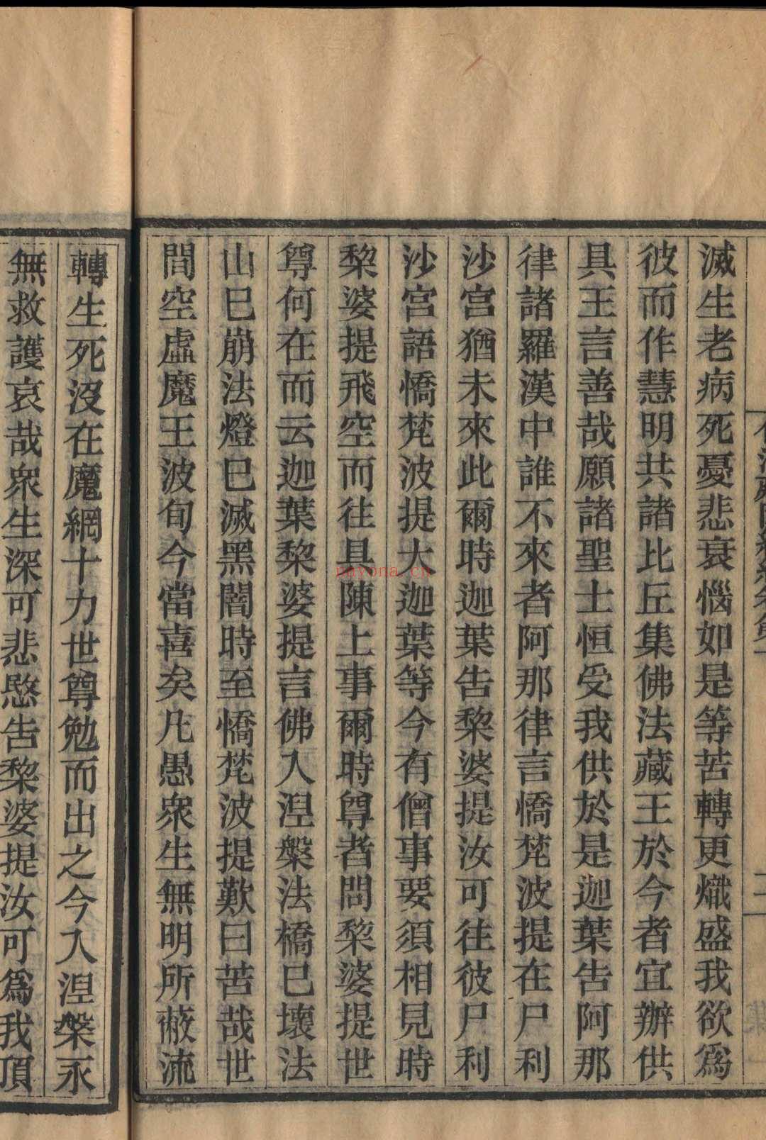 付法藏因缘经  6卷  昙曜译 1919