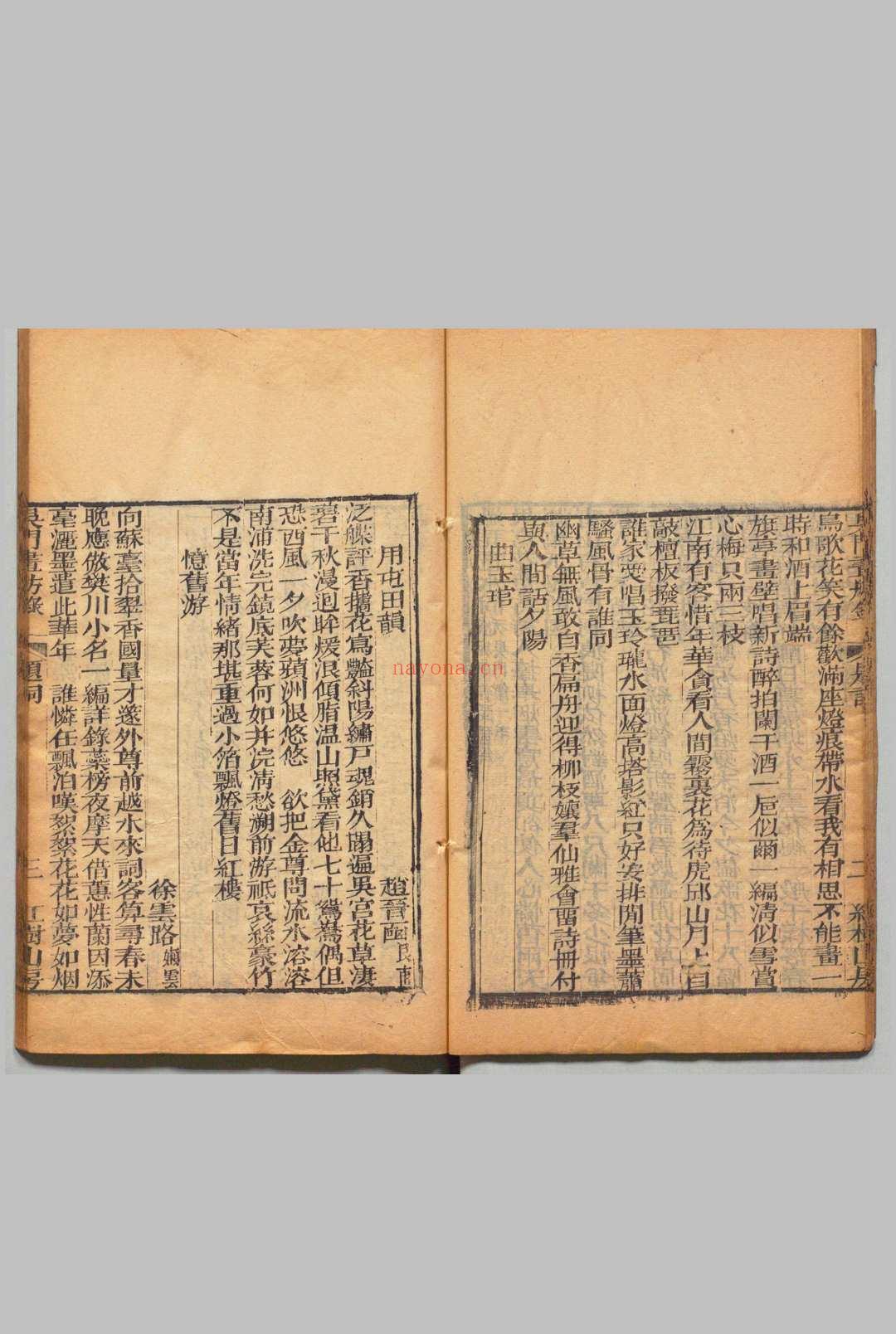 吴门画舫录 ２卷 续录３卷 续录投赠３卷 西溪山人,清嘉庆19年 , 红树山房